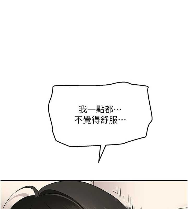 斯文坏猫猫第3話-濕了不一定有fu