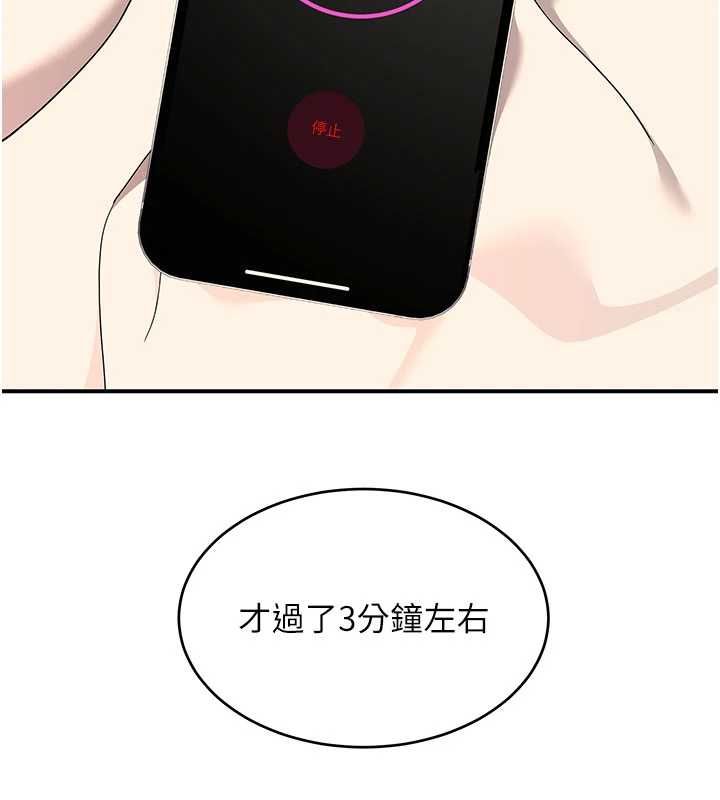 斯文坏猫猫第3話-濕了不一定有fu
