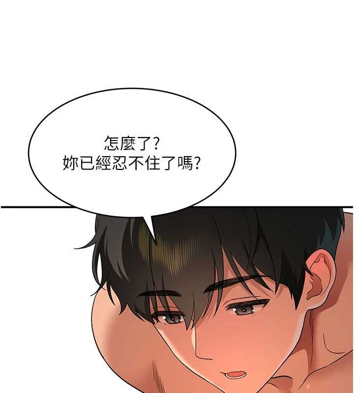 斯文壞貓貓第3話-濕了不一定有fu