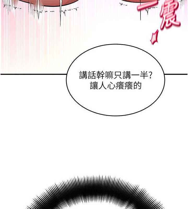 斯文坏猫猫第3話-濕了不一定有fu