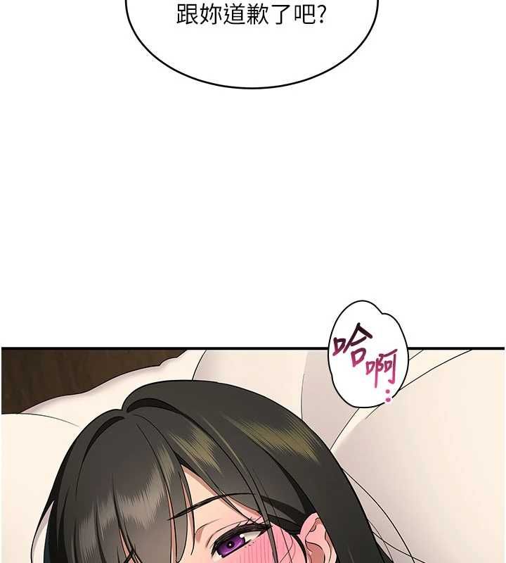 斯文坏猫猫第3話-濕了不一定有fu