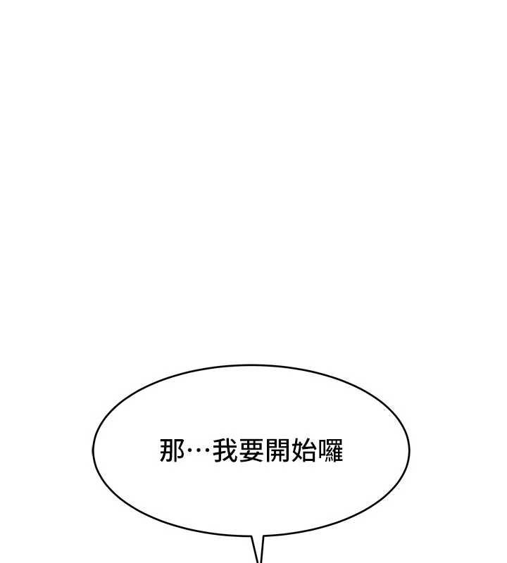 斯文坏猫猫第3話-濕了不一定有fu