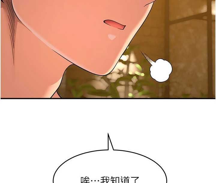 斯文坏猫猫第3話-濕了不一定有fu