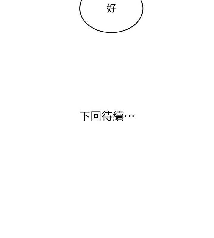 斯文坏猫猫第3話-濕了不一定有fu