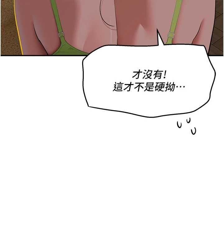斯文坏猫猫第4話-這樣我又要先高潮了!