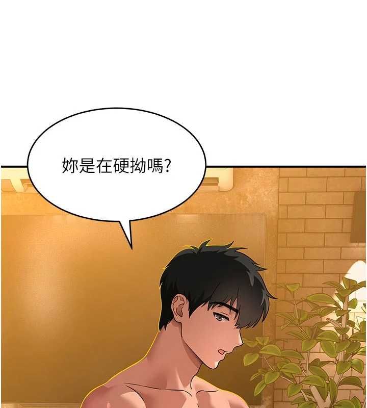 斯文坏猫猫第4話-這樣我又要先高潮了!