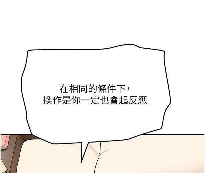 斯文坏猫猫第4話-這樣我又要先高潮了!
