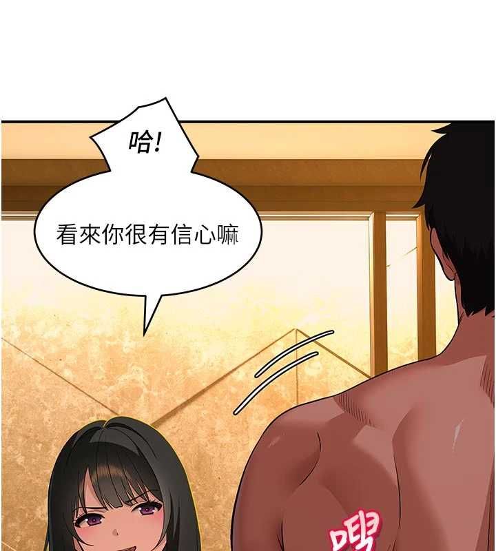 斯文坏猫猫第4話-這樣我又要先高潮了!