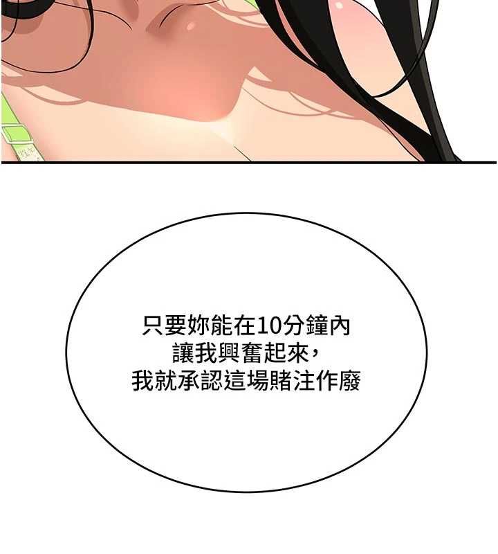 斯文坏猫猫第4話-這樣我又要先高潮了!