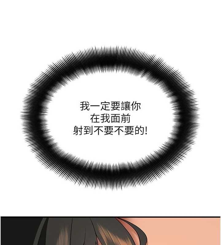 斯文坏猫猫第4話-這樣我又要先高潮了!