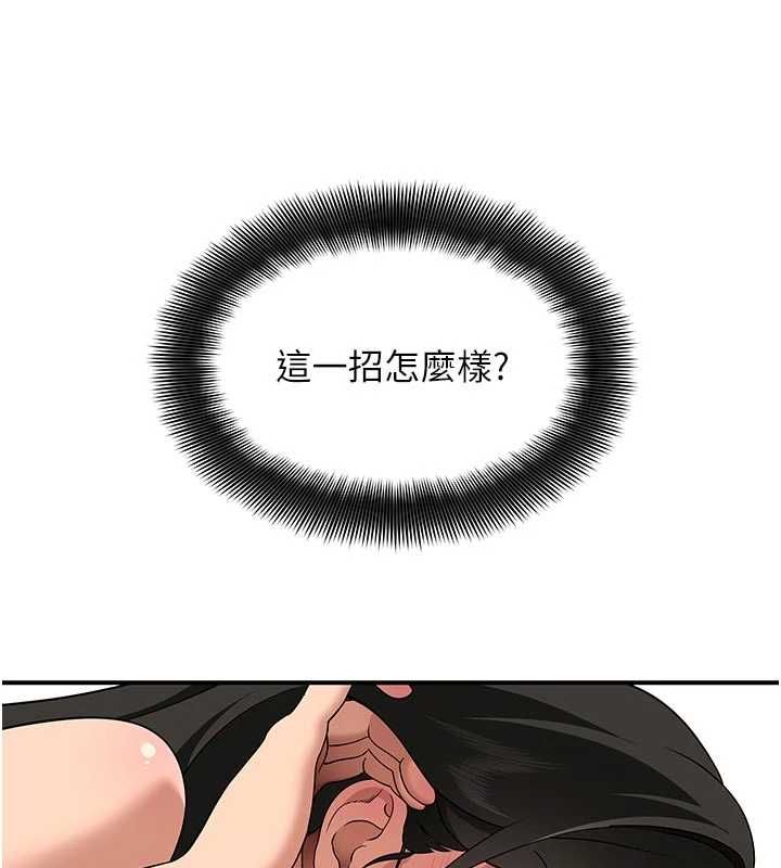 斯文坏猫猫第4話-這樣我又要先高潮了!