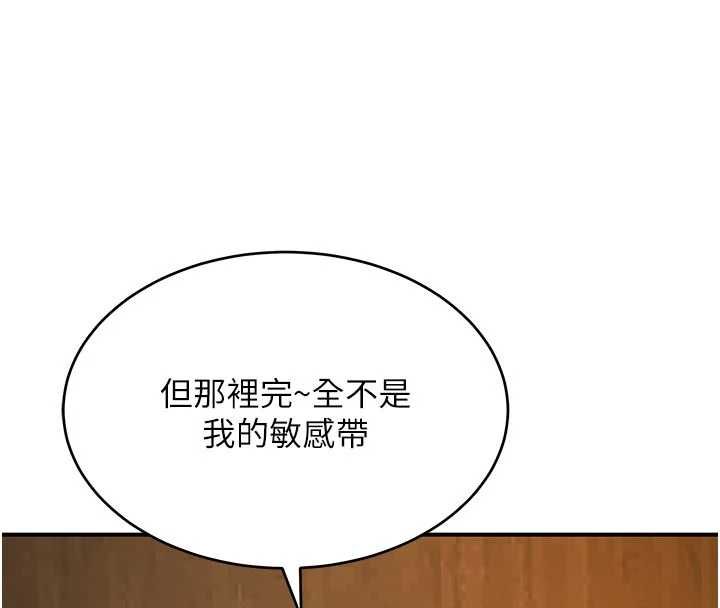 斯文坏猫猫第4話-這樣我又要先高潮了!