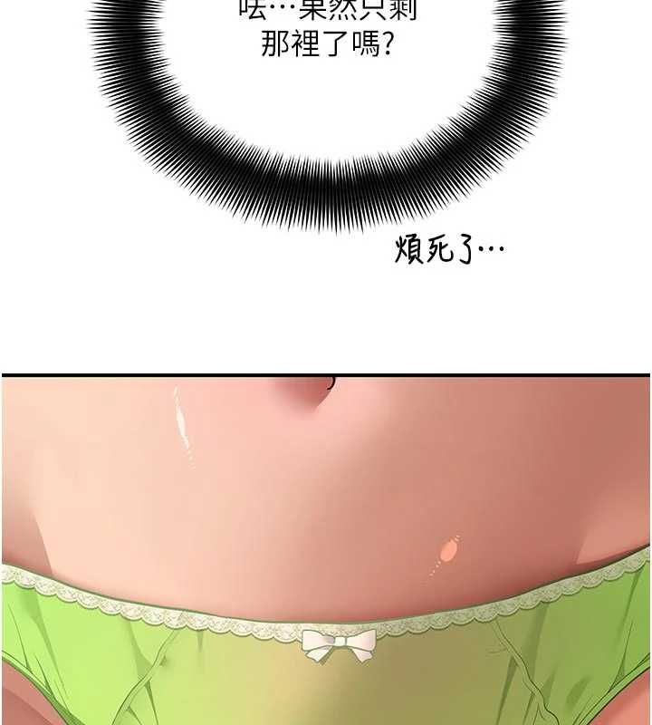 斯文坏猫猫第4話-這樣我又要先高潮了!