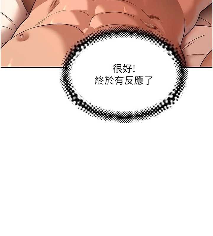 斯文坏猫猫第4話-這樣我又要先高潮了!