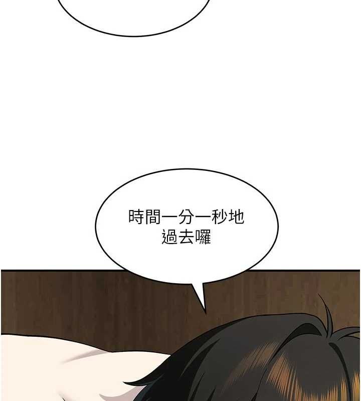斯文坏猫猫第4話-這樣我又要先高潮了!