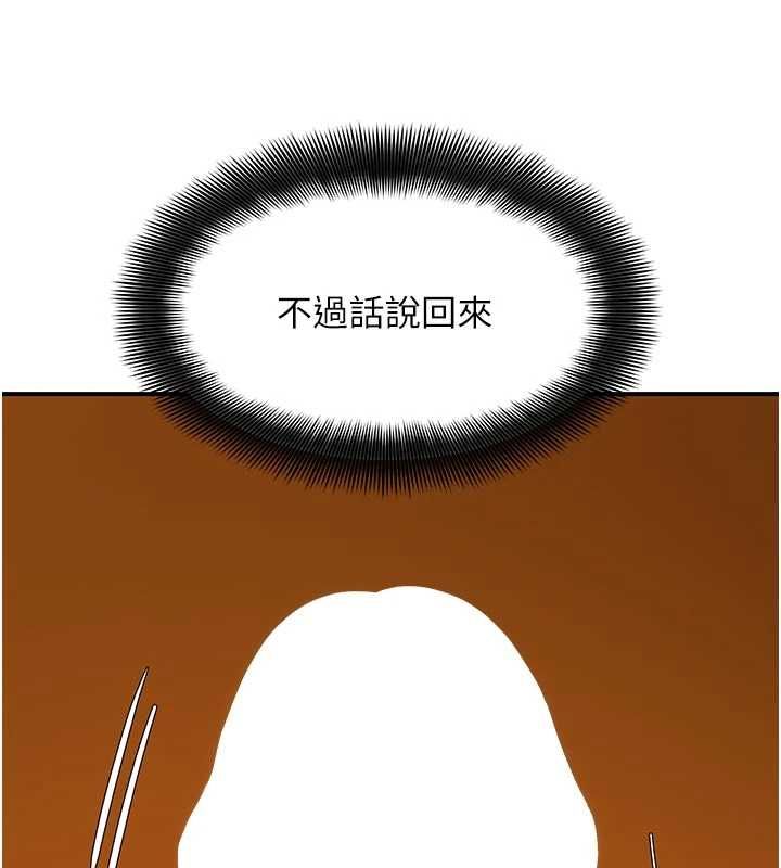 斯文坏猫猫第4話-這樣我又要先高潮了!