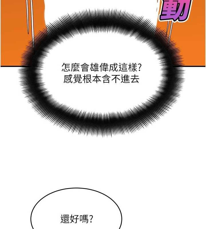 斯文坏猫猫第4話-這樣我又要先高潮了!