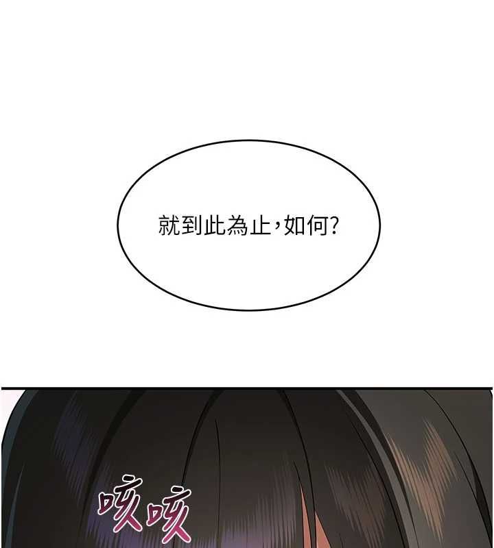 斯文坏猫猫第4話-這樣我又要先高潮了!