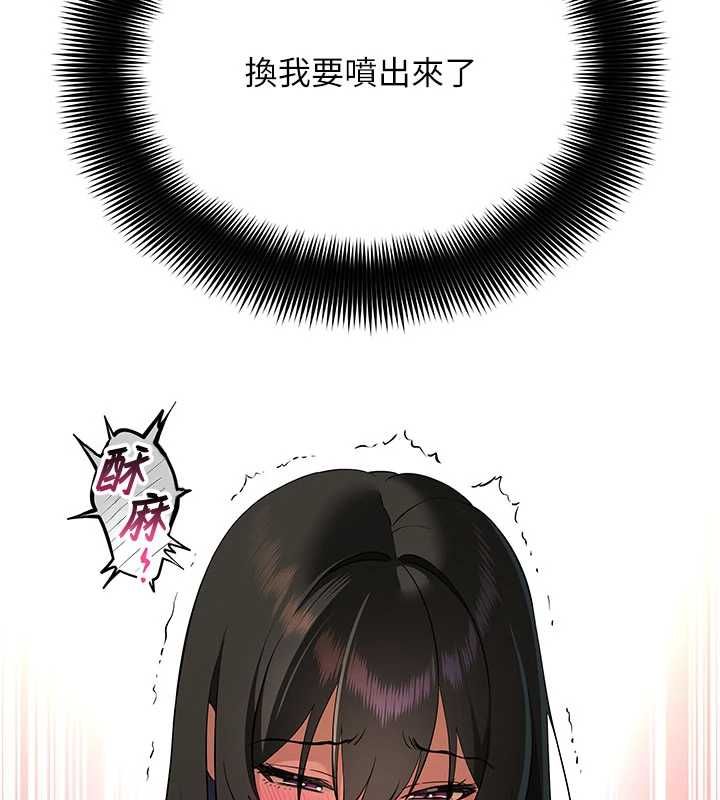 斯文坏猫猫第4話-這樣我又要先高潮了!