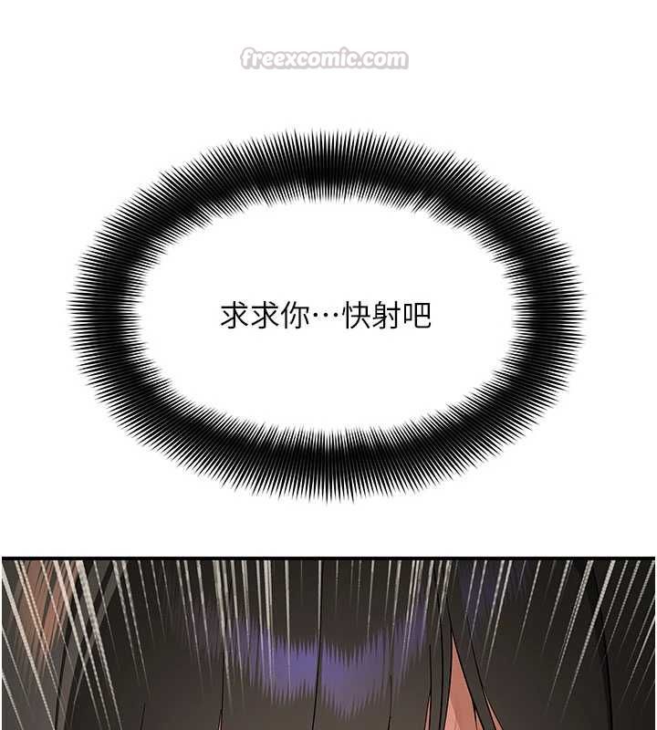 斯文坏猫猫第4話-這樣我又要先高潮了!