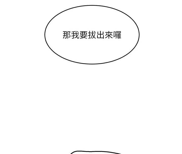 斯文坏猫猫第5話-不由自主還想要&hearts;