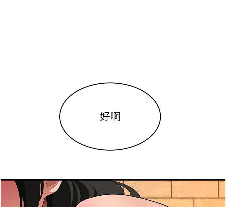 斯文坏猫猫第5話-不由自主還想要&hearts;