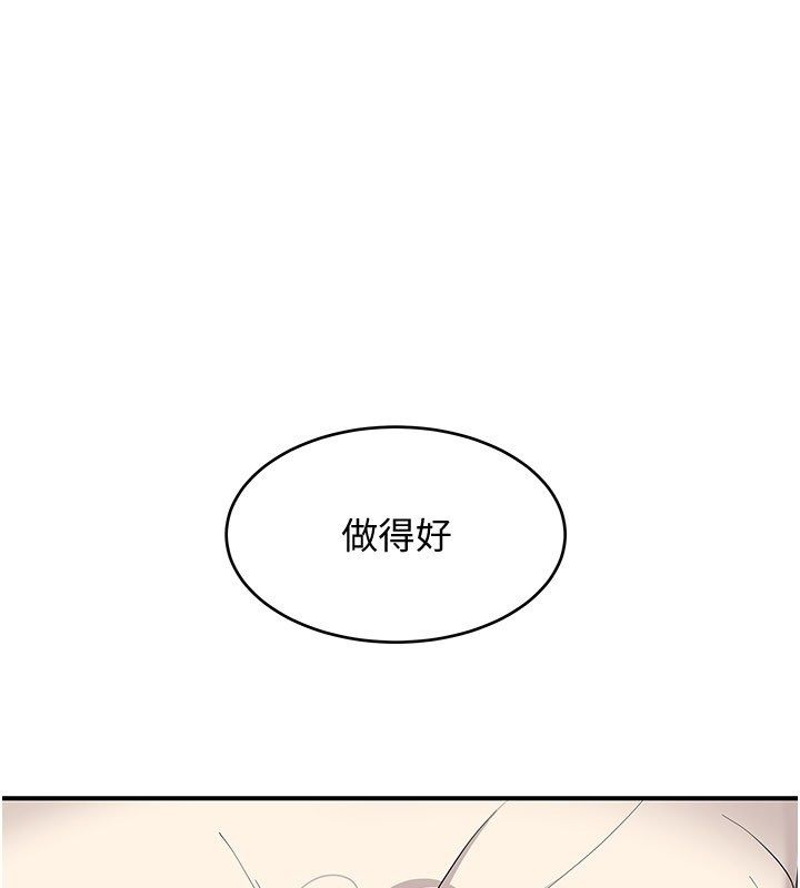 斯文坏猫猫第6話-有其他女人的味道