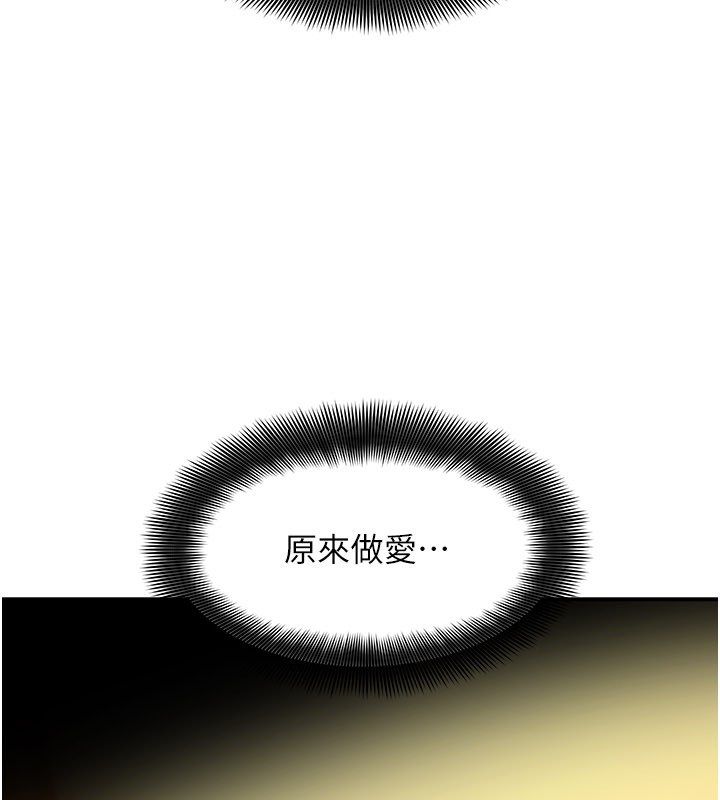 斯文坏猫猫第6話-有其他女人的味道