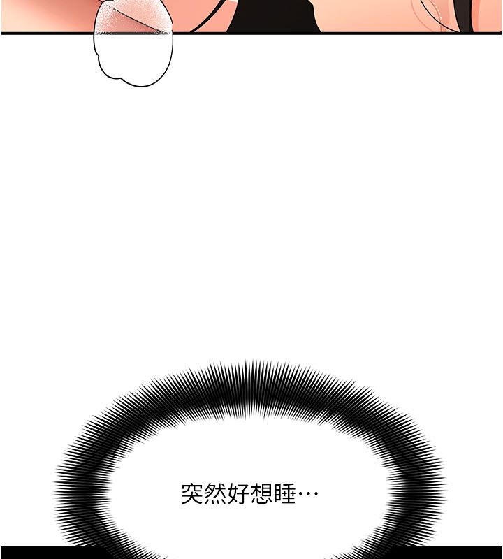 斯文坏猫猫第6話-有其他女人的味道