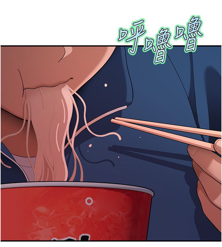 斯文坏猫猫第6話-有其他女人的味道