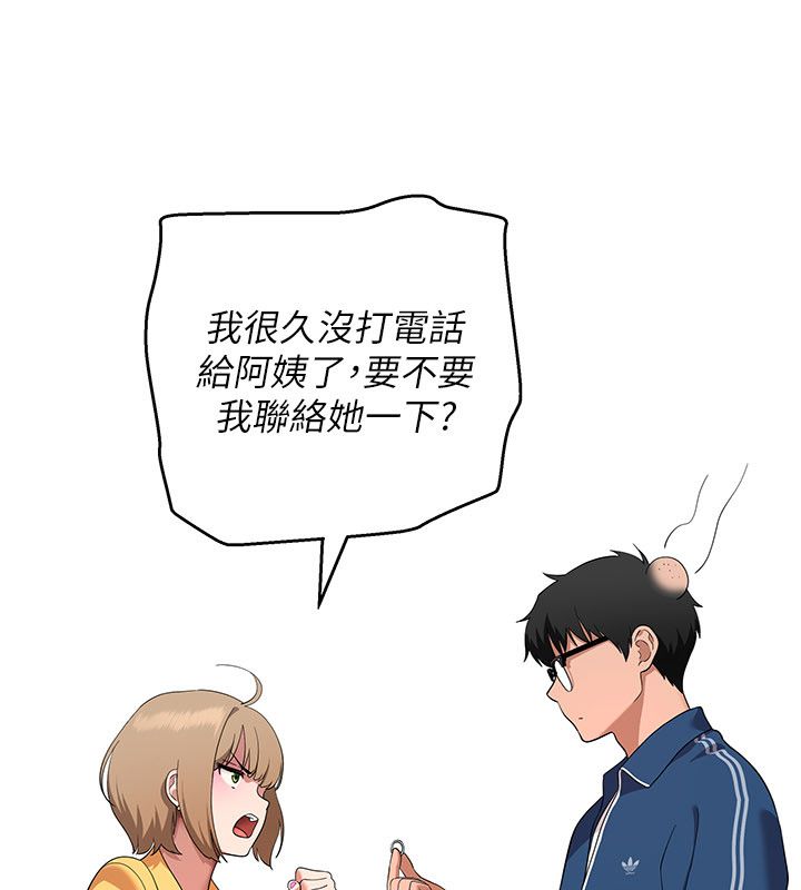 斯文坏猫猫第6話-有其他女人的味道