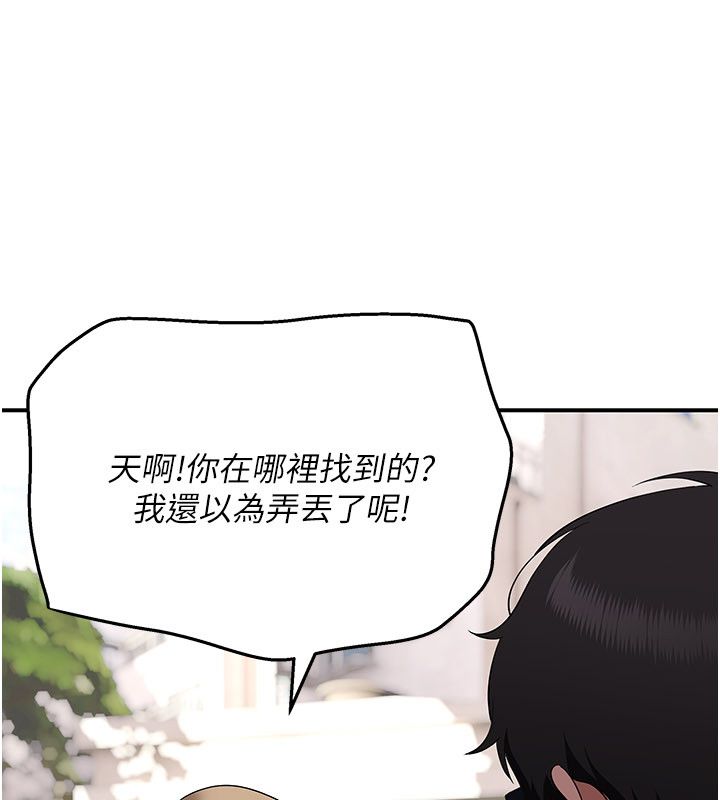 斯文坏猫猫第6話-有其他女人的味道