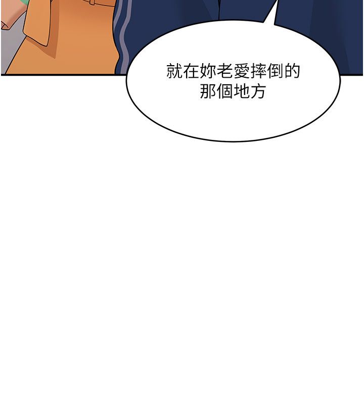 《斯文坏猫猫》第6話-有其他女人的味道