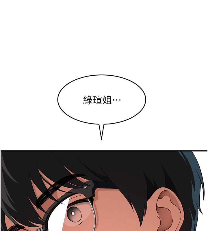 斯文坏猫猫第6話-有其他女人的味道