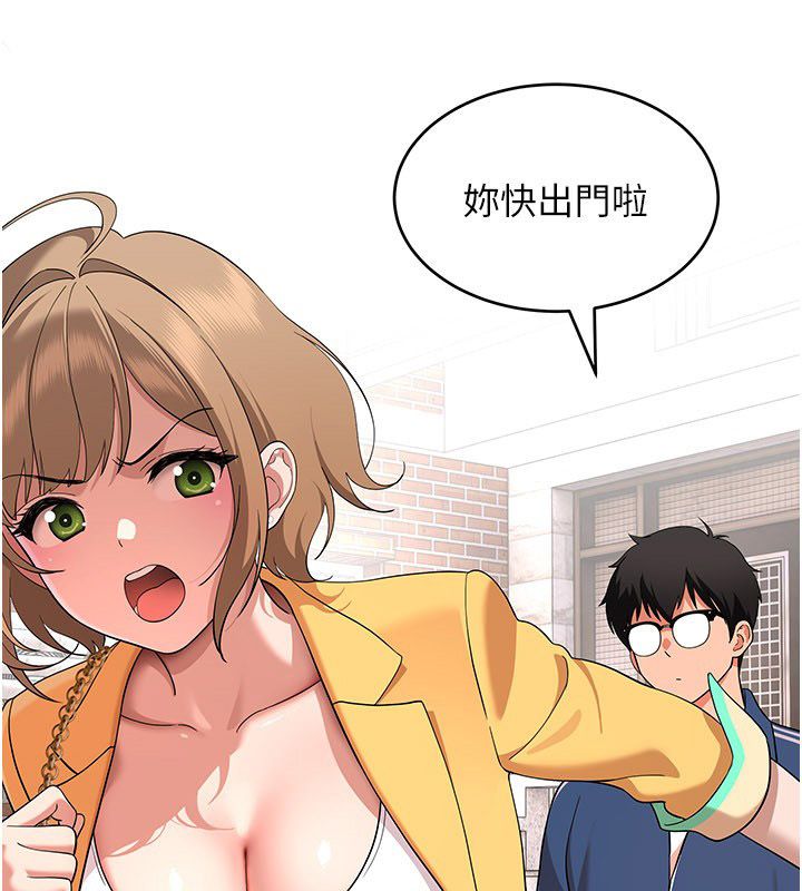 斯文坏猫猫第6話-有其他女人的味道