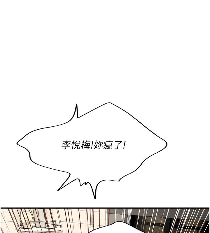 斯文坏猫猫第6話-有其他女人的味道