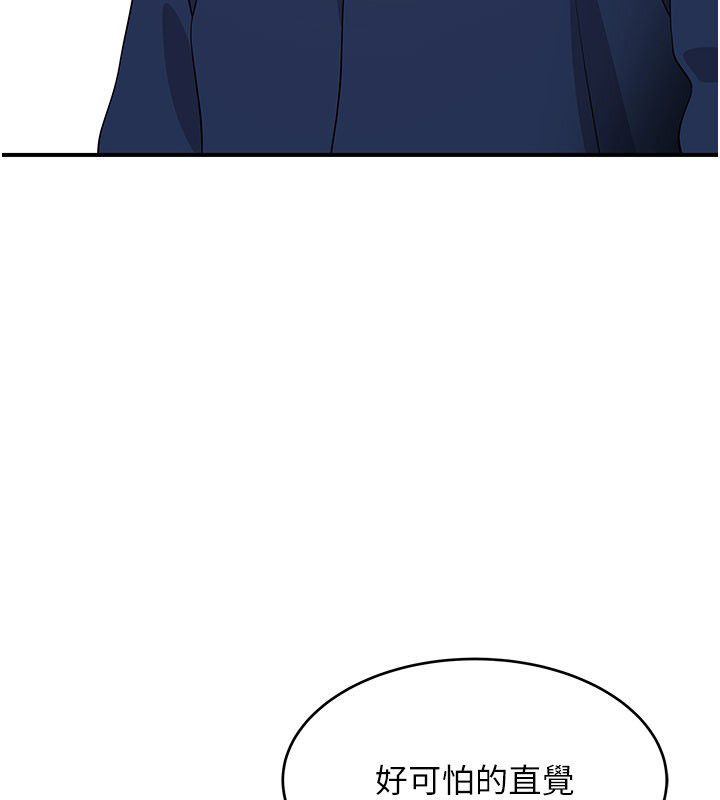 斯文坏猫猫第6話-有其他女人的味道