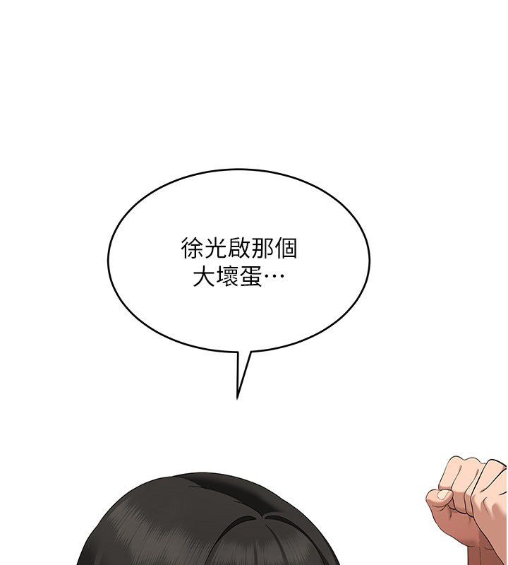 斯文坏猫猫第6話-有其他女人的味道