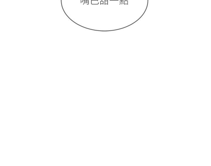 斯文坏猫猫第6話-有其他女人的味道
