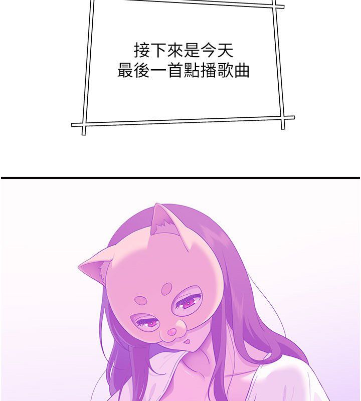 斯文坏猫猫第6話-有其他女人的味道