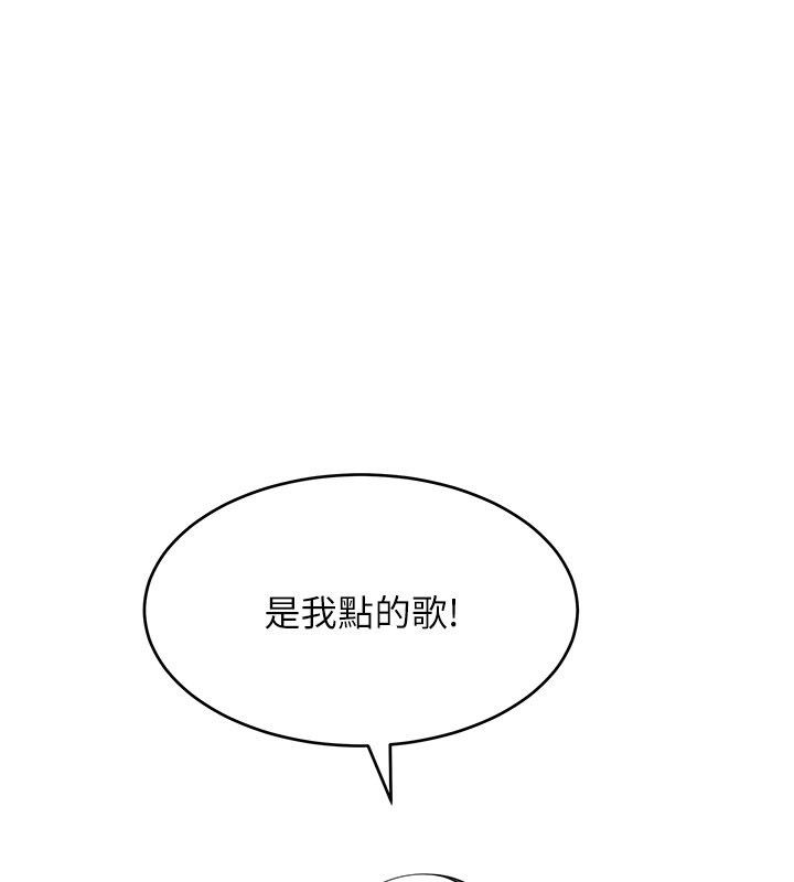 斯文坏猫猫第6話-有其他女人的味道