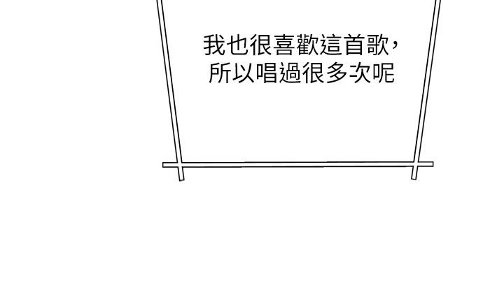 斯文坏猫猫第6話-有其他女人的味道