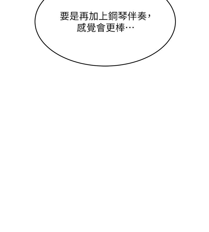 斯文坏猫猫第6話-有其他女人的味道