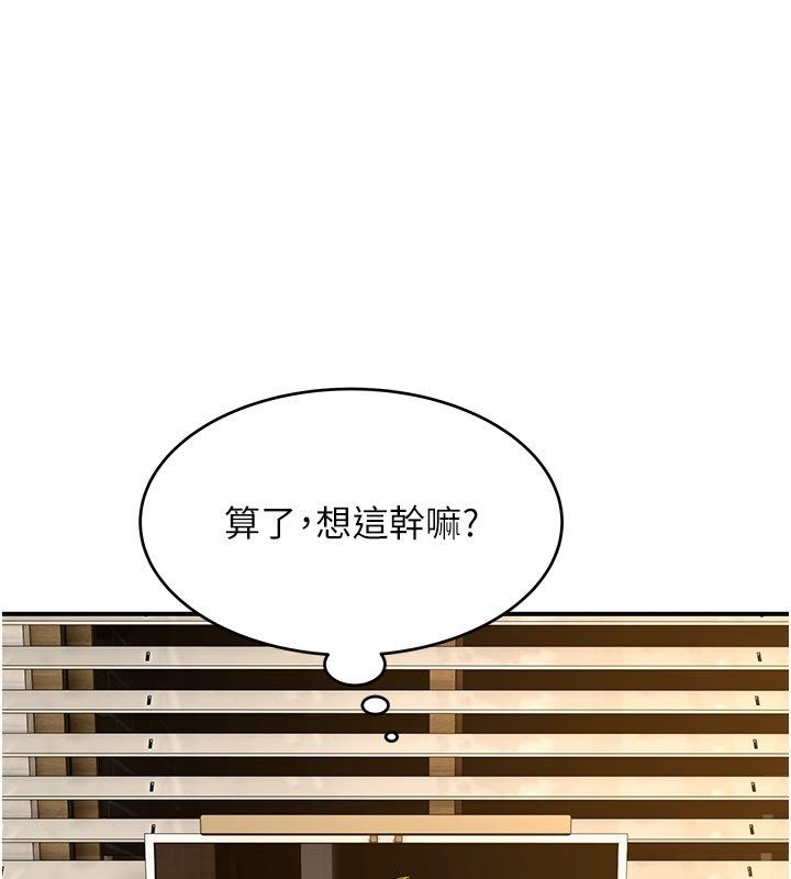 斯文坏猫猫第6話-有其他女人的味道