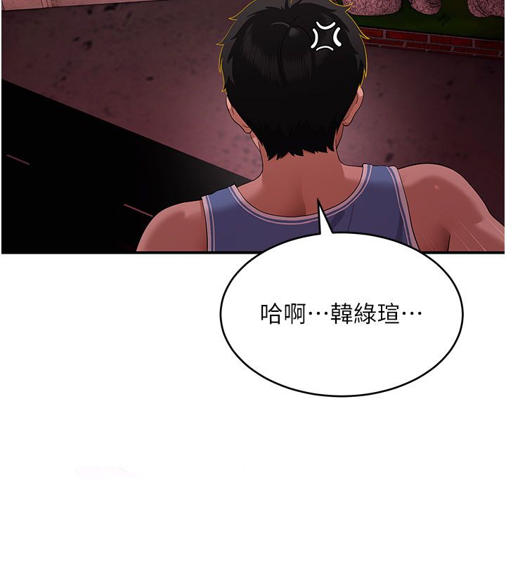 斯文坏猫猫第6話-有其他女人的味道