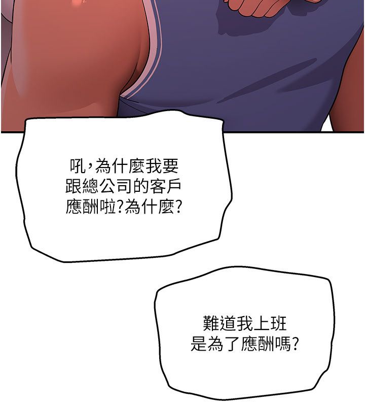 斯文坏猫猫第6話-有其他女人的味道