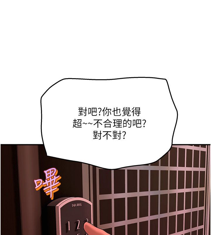 斯文坏猫猫第6話-有其他女人的味道