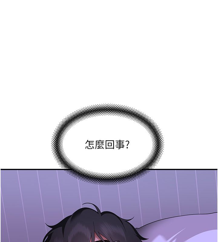 斯文坏猫猫第6話-有其他女人的味道