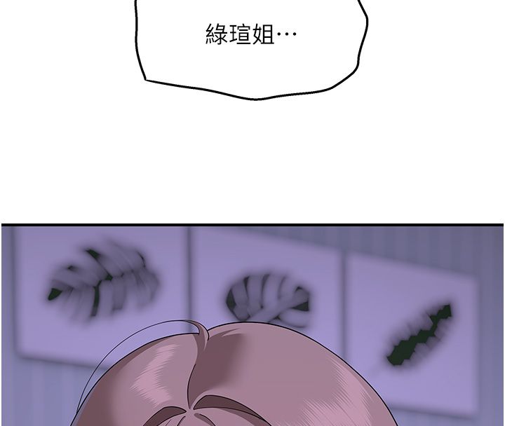 斯文坏猫猫第7話-妳就這麼喜歡吃「辣椒」?