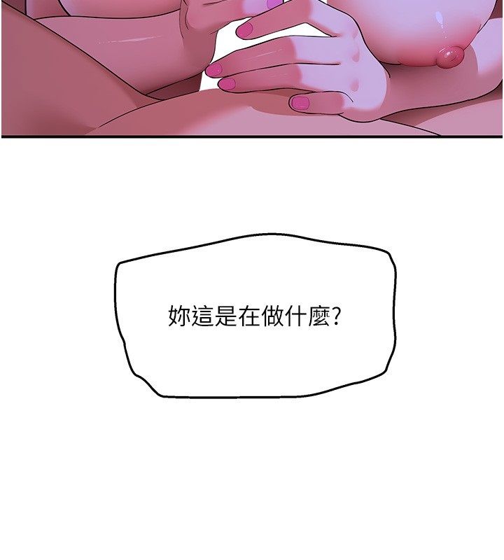 斯文坏猫猫第7話-妳就這麼喜歡吃「辣椒」?
